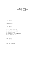 [여성과 스포츠] 스포츠에서의 성차별-10