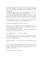 [사회복지행정론] 재무관리-5