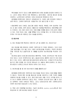 [사회복지행정론] 재무관리-6