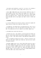[사회복지행정론] 재무관리-7