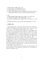 [사회복지행정론] 재무관리-10