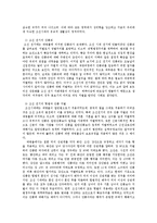 간통죄 레포트-4