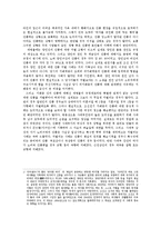 간통죄 레포트-5