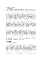 간통죄 레포트-6