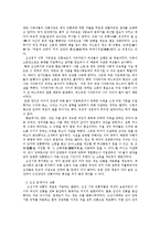 간통죄 레포트-7