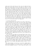 간통죄 레포트-8
