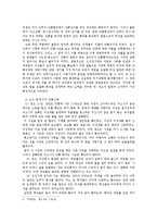 간통죄 레포트-9