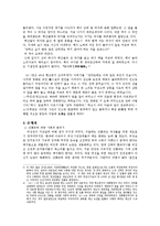간통죄 레포트-10