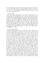 간통죄 레포트-11