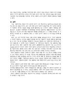 간통죄 레포트-12