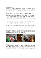 [미국문화] 미국의 파티-4
