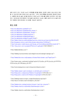 [미국문화] 미국의 파티-13