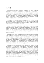 [복지행정론] 노령화-2