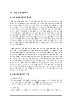 [복지행정론] 노령화-4