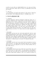[복지행정론] 노령화-5