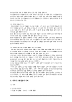 [복지행정론] 노령화-8