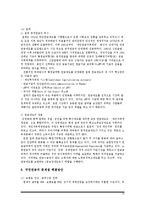 [복지행정론] 노령화-13