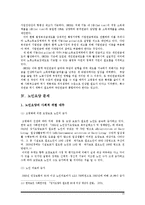 [복지행정론] 노령화-15