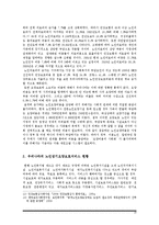 [복지행정론] 노령화-16