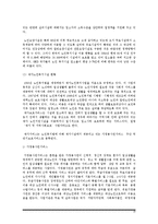 [복지행정론] 노령화-18