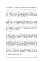 [복지행정론] 노령화-19
