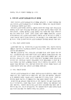 [복지행정론] 노령화-20