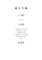 [사회문제론] 청소년 약물남용-2