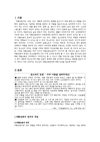 [사회문제론] 청소년 약물남용-3