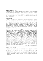 [사회문제론] 청소년 약물남용-5
