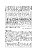 [사회문제론] 청소년 약물남용-6