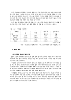 [사회문제론] 청소년 약물남용-10