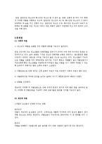 [사회문제론] 청소년 약물남용-16