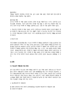 [사회문제론] 청소년 약물남용-17