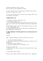 [사회문제론] 청소년 약물남용-18