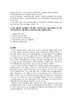 [사회문제론] 청소년 약물남용-19