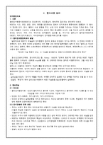 [상담이론] 인지행동치료-2