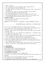 [상담이론] 인지행동치료-3