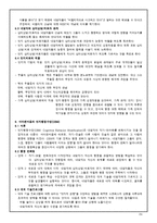 [상담이론] 인지행동치료-6