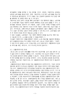 맑스의 공산주의 사상-4