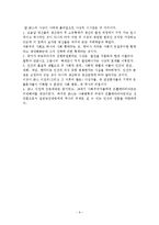 맑스의 공산주의 사상-9