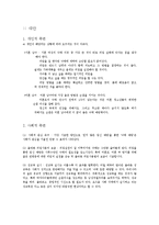 [여성복지론] 낙태와 피임에 관한 대학생들의 의식실태와 그 대안-6
