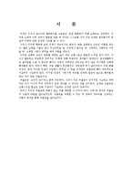 [이상심리학] 우울증의 사례 연구 -디 아워스 & 여인의 향기를 통하여-1