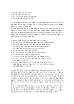 [이상심리학] 우울증의 사례 연구 -디 아워스 & 여인의 향기를 통하여-3