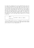 [이상심리학] 우울증의 사례 연구 -디 아워스 & 여인의 향기를 통하여-7