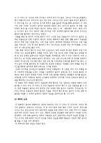 [이상심리학] 우울증의 사례 연구 -디 아워스 & 여인의 향기를 통하여-9
