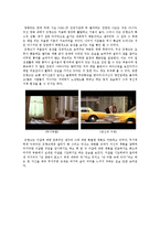 [이상심리학] 우울증의 사례 연구 -디 아워스 & 여인의 향기를 통하여-12