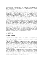 [이상심리학] 우울증의 사례 연구 -디 아워스 & 여인의 향기를 통하여-15