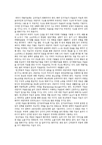 [이상심리학] 우울증의 사례 연구 -디 아워스 & 여인의 향기를 통하여-16