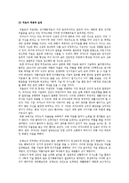 [이상심리학] 우울증의 사례 연구 -디 아워스 & 여인의 향기를 통하여-17