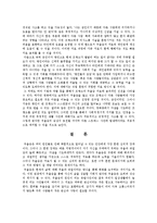 [이상심리학] 우울증의 사례 연구 -디 아워스 & 여인의 향기를 통하여-18